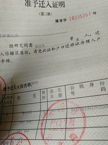 汽车户口迁移多少钱