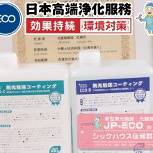 汽车光触媒一次多少钱