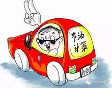 多少公里汽车会开始省油 多少公里汽车会开始省油