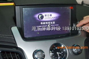 汽车导航凯立德多少钱