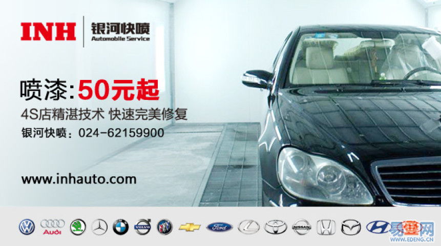 汽车门钣金喷漆多少钱 汽车门钣金喷漆多少钱