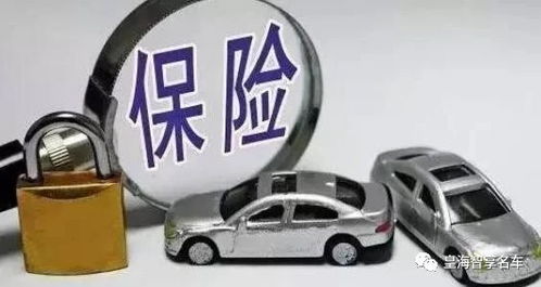 小汽车可以买多少险种 小汽车可以买多少险种