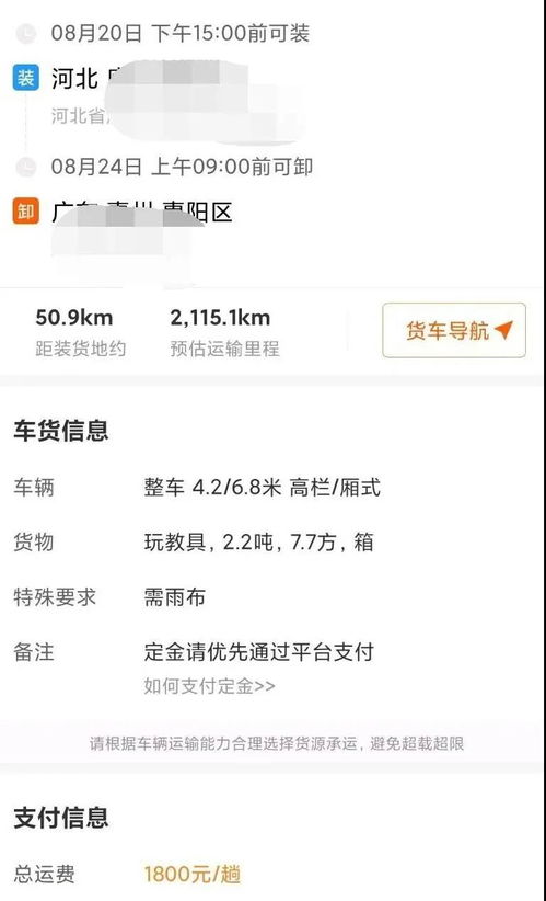 汽车的运费是多少钱