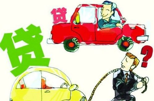 汽车贷款最多首付多少