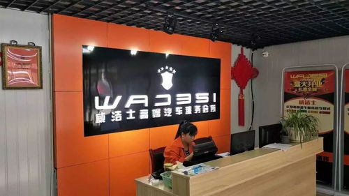 汽车美容前台工资多少