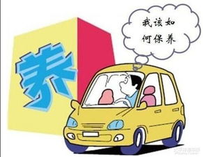 汽车保养到底多少公里 汽车保养到底多少公里