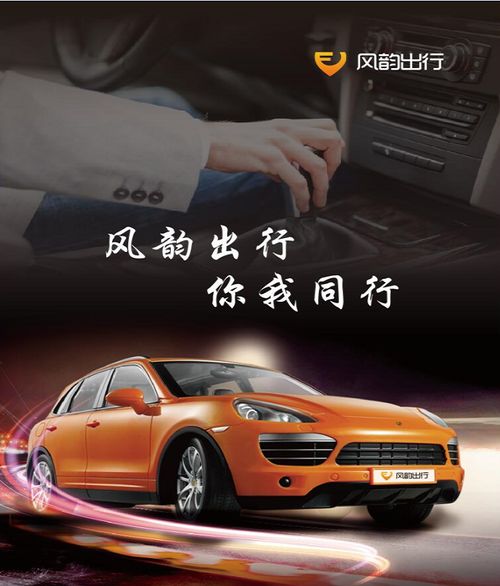 风韵汽车年限是多少