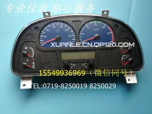 汽车仪表总成多少钱 汽车仪表总成多少钱