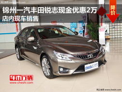 锐志汽车发电电压多少