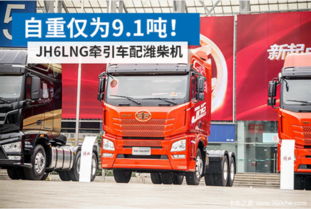 华川汽车自重多少 华川汽车自重多少