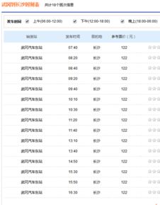 崇阳到长沙汽车费多少 崇阳到长沙汽车费多少