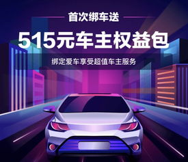 京东买汽车首付多少呢