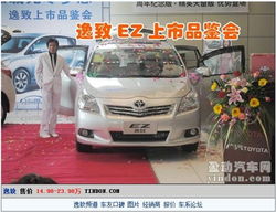 湛江有多少家丰田汽车