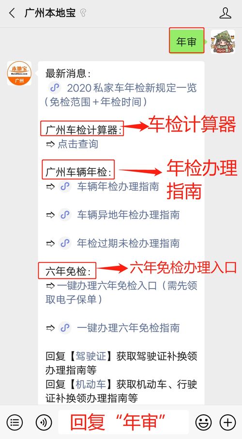 广州汽车年检费用多少