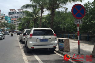 汽车违停扣多少钱多少分