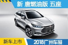 唐汽车报价是多少