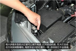 汽车近光灯调多少为好呢