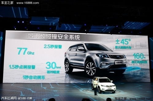 吉利汽车优惠裸车价多少