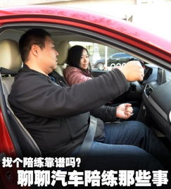 苏州汽车陪练电话多少 苏州汽车陪练电话多少