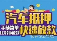 用汽车贷款能贷多少钱 用汽车贷款能贷多少钱