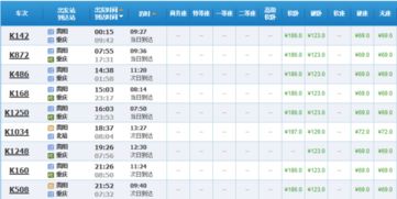 重庆到福州汽车票价多少