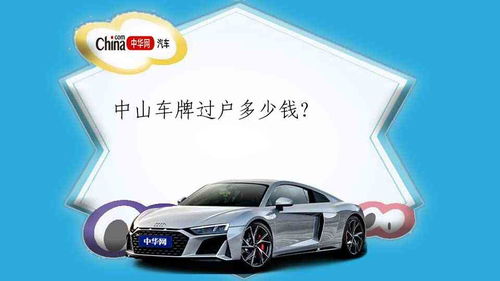 河南汽车年审要多少费用