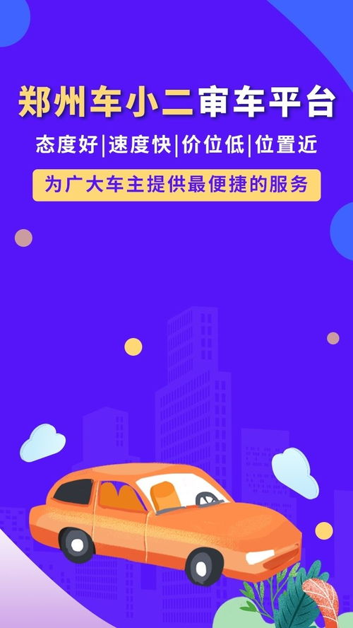 河南汽车年审要多少费用
