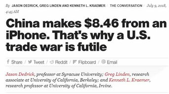 贸易逆差让美国吃亏？中方回应