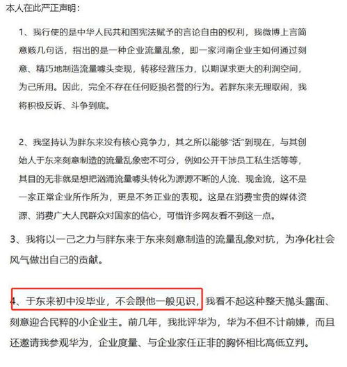 胖东来15页报告回应宋清辉言论