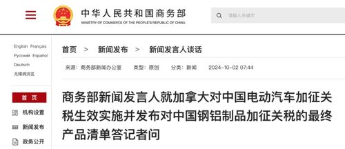 中方就美加征50%关税追加提起诉讼 中方就美加征50%关税追加提起诉讼