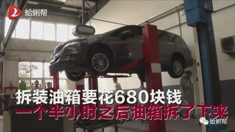 如何查询汽车油箱多少升 如何查询汽车油箱多少升