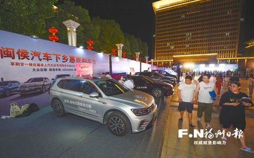 闽侯国庆汽车补贴多少