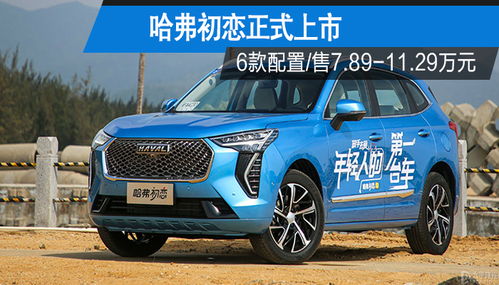 龙岩汽车改装费用多少