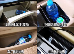 汽车水杯空间多少合适用