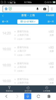 全椒至上海汽车票多少 全椒至上海汽车票多少