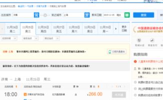 全椒至上海汽车票多少 全椒至上海汽车票多少