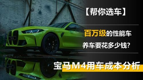 汽车保养要花多少钱