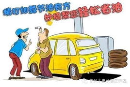 汽车不熄火会耗油多少