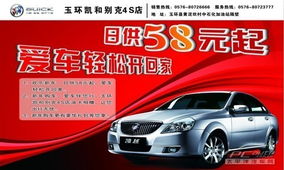 玉环汽车有多少家