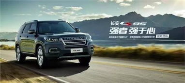 长安汽车多少公里一保养