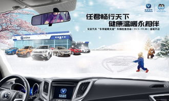 长安汽车多少公里一保养