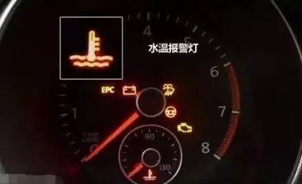 汽车水温多少算严重缺水