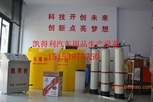 生产汽车防冻水投资多少 生产汽车防冻水投资多少