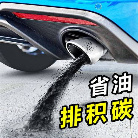 汽车除碳多少钱