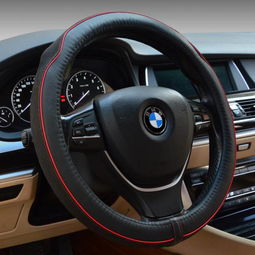 汽车方向盘皮套多少钱
