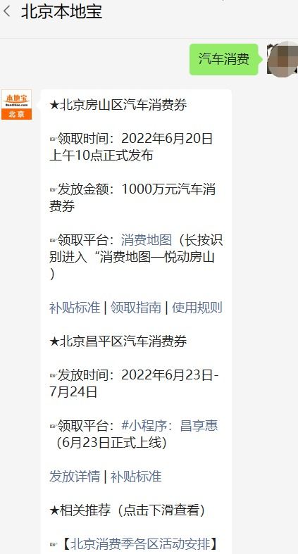 太原汽车消费券补贴多少