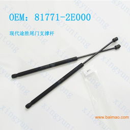 汽车支撑杆高度是多少