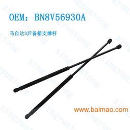 汽车支撑杆高度是多少