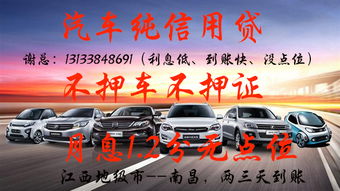 汽车按揭贷款能贷多少