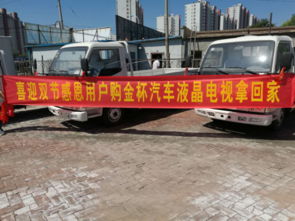 金杯汽车用电多少伏